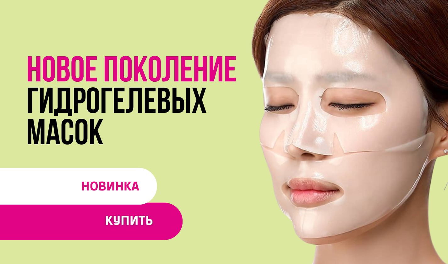 Корейская косметика купить в интернет-магазине Kimmi - Владивосток